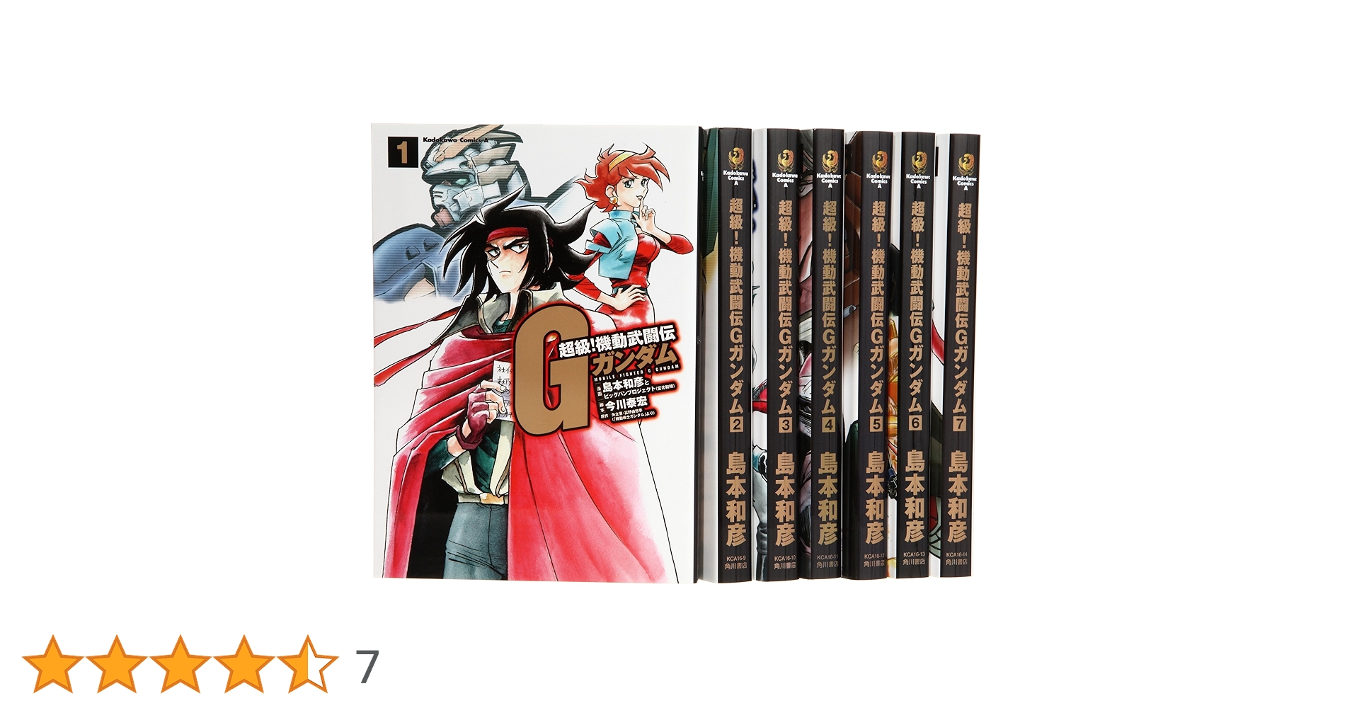 D*Y様 超級! 機動武闘伝Gガンダム 全巻 Amazon.co.jp: 超級!機動武闘伝Gガンダム 新宿・東方不敗
